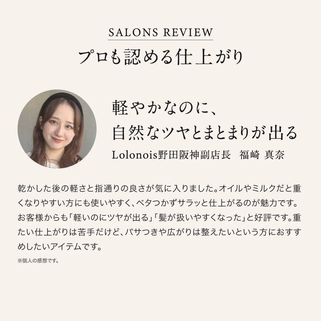 絹女 キヌージョ シルク キーピング ヘアミスト 200mL｜KINUJO