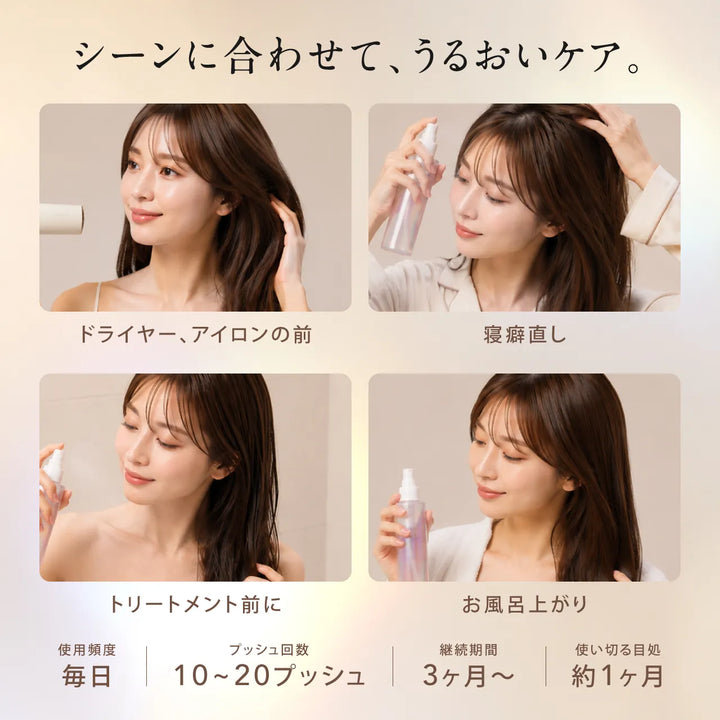 絹女 キヌージョ シルク キーピング ヘアミスト 200mL｜KINUJO