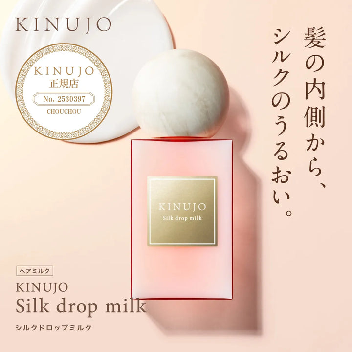 絹女 キヌージョ シルクドロップ ミルク 60mL｜KINUJO