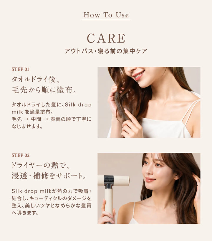 絹女 キヌージョ シルクドロップ ミルク 60mL｜KINUJO