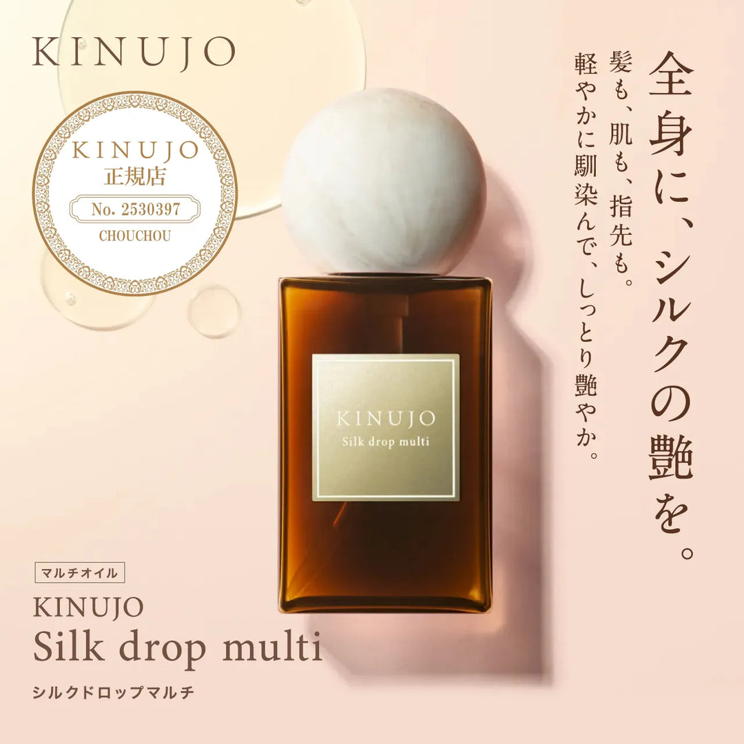 絹女 キヌージョ シルクドロップ マルチ 60mL｜KINUJO