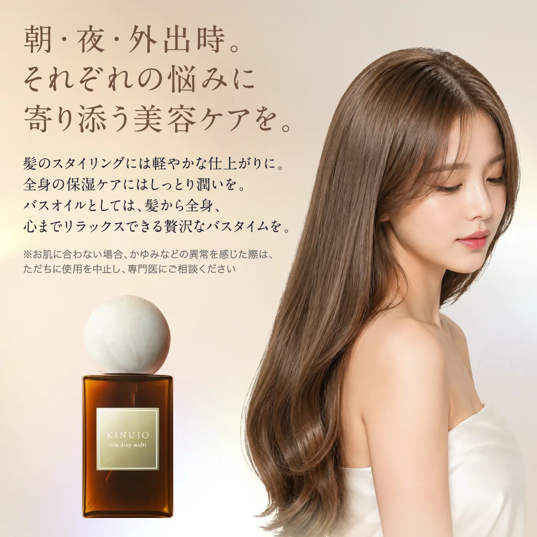 絹女 キヌージョ シルクドロップ マルチ 60mL｜KINUJO