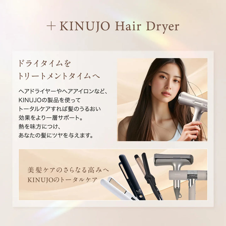 絹女 キヌージョ シルクドロップ マルチ 60mL｜KINUJO