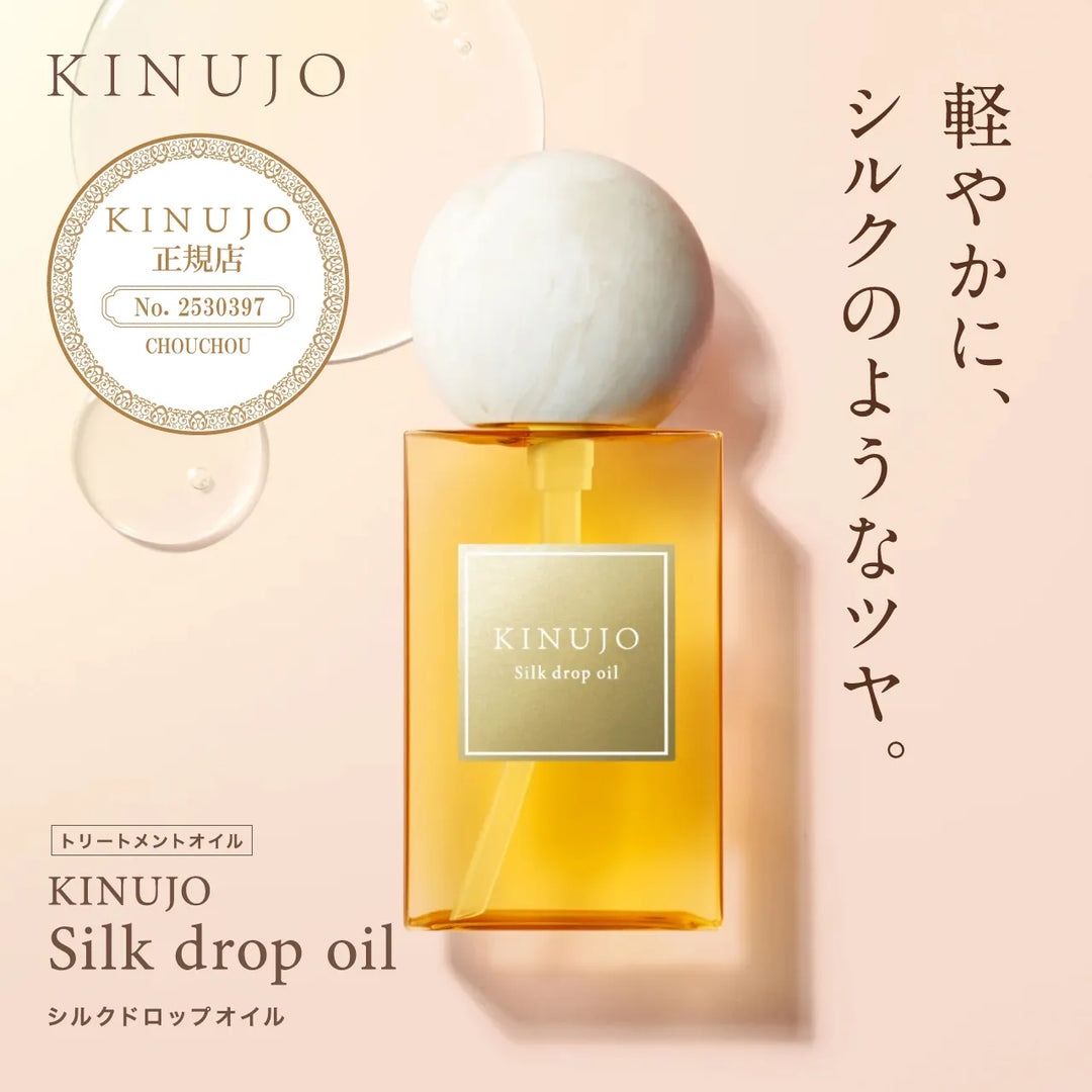 絹女 キヌージョ シルクドロップ オイル 60mL｜KINUJO
