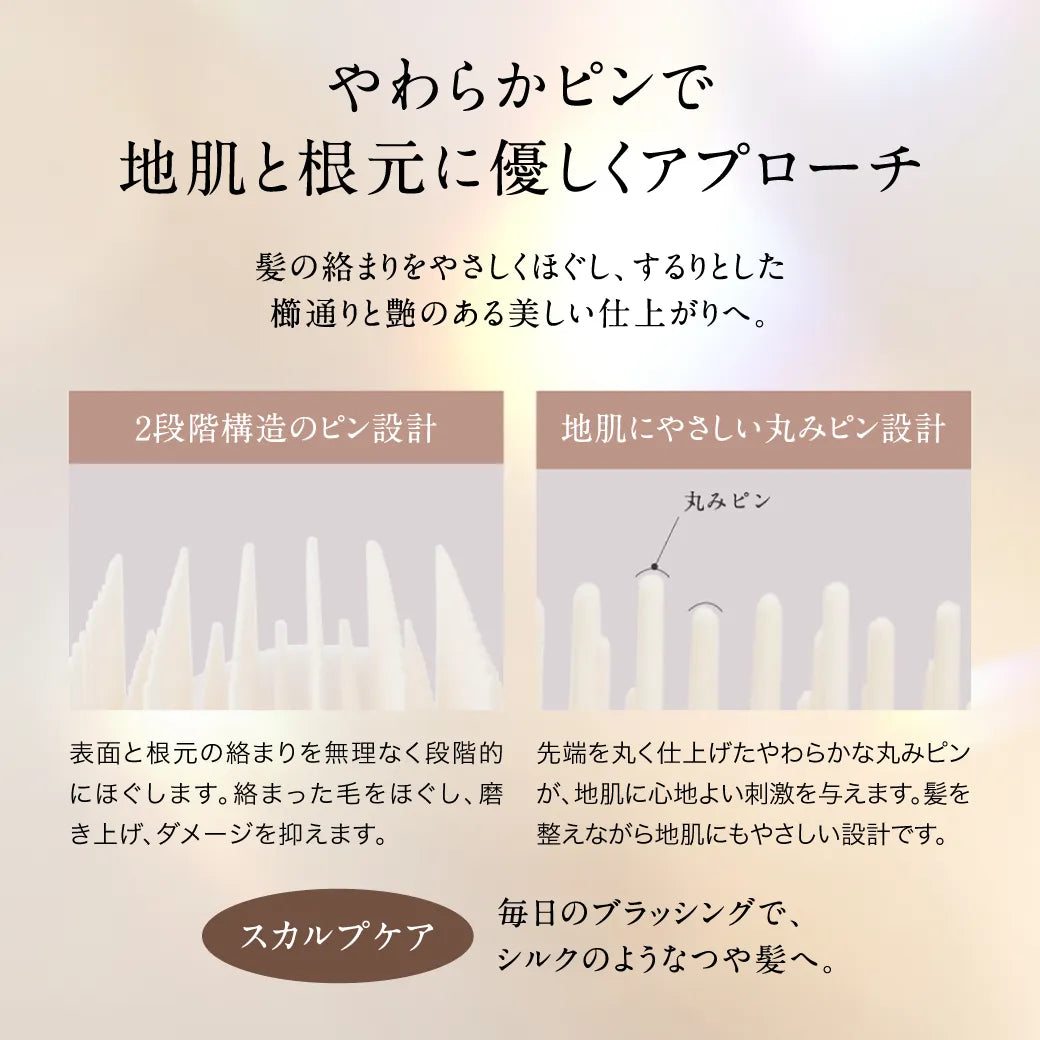 絹女 キヌージョ シルキートリートメント ブラシ｜KINUJO