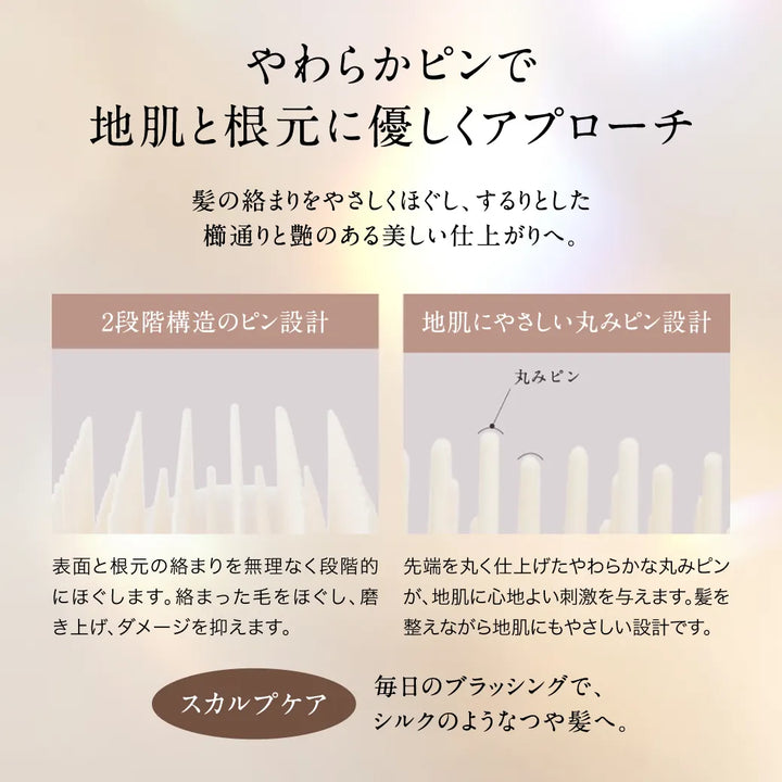 絹女 キヌージョ シルキートリートメント ブラシ｜KINUJO