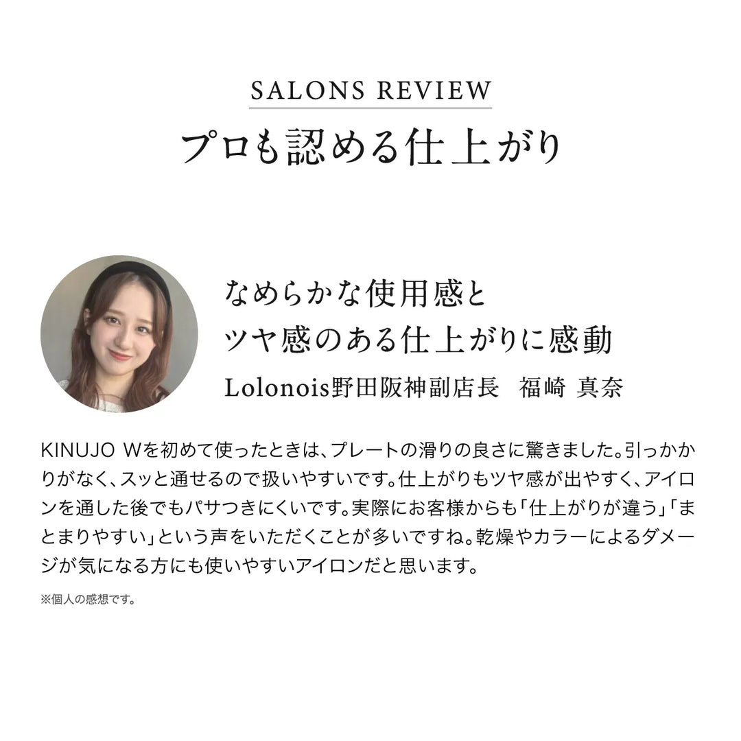 絹女 キヌージョ W -worldwidemodel-｜KINUJO