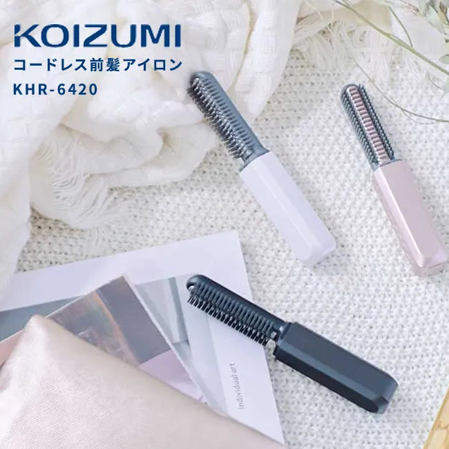 コイズミ コードレス 前髪 アイロン 持ち運び 手のひらサイズ 旅行用