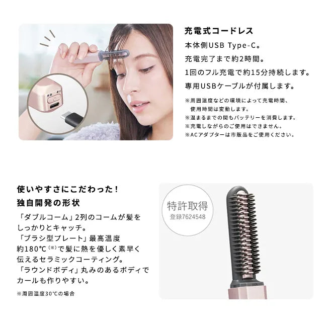 充電式 コードレス USBタイプC 使いやすい セラミックコーティング