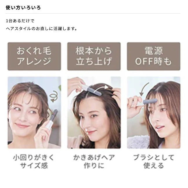 おくれ毛 小回り根本 立ち上げ かきあげヘア