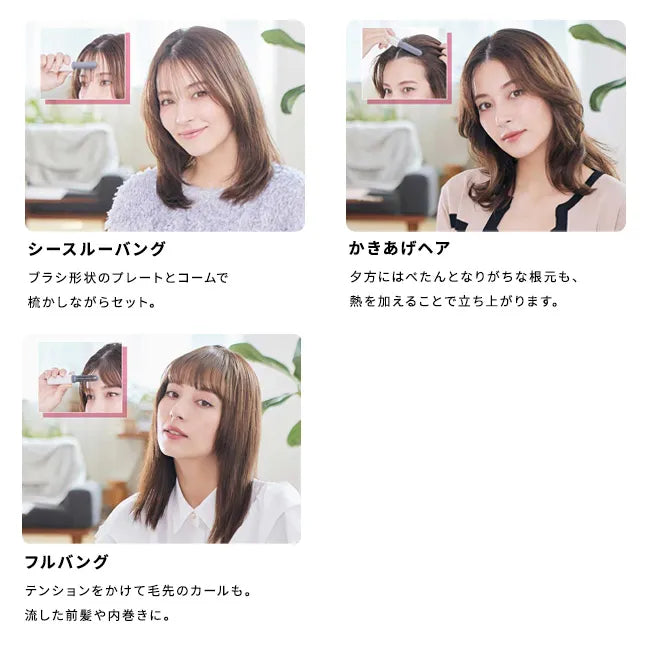 シースルーバング コーム かきあげヘア ぺたんこ直し ふんわり フルバング 毛先カール 流し前髪 内巻き