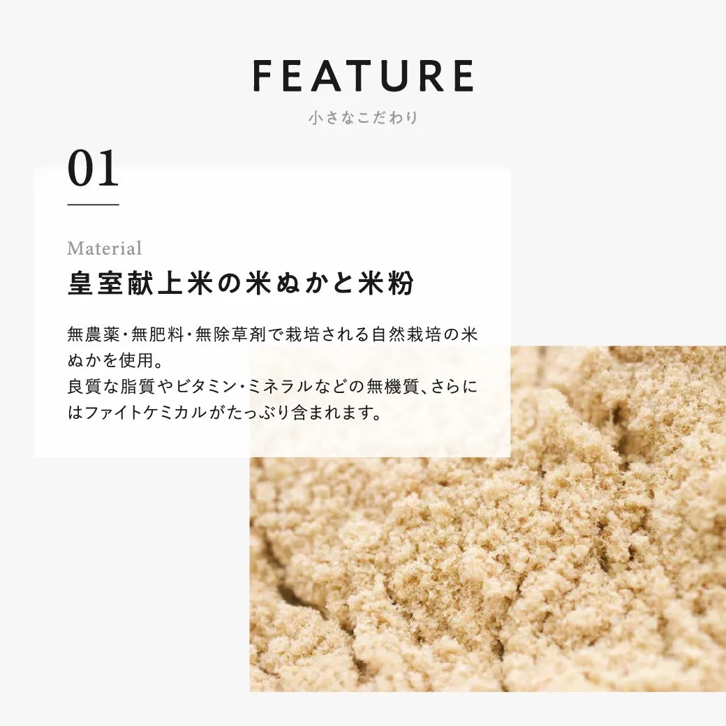 kowa-HANA米ぬか石鹸  100g｜BOTANITIX