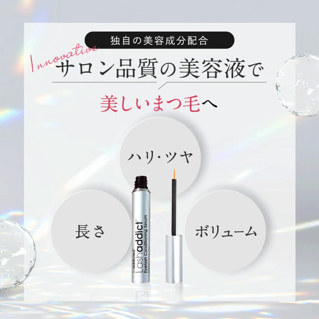 ラッシュアディクト アイラッシュ コンディショニング セラム アドバンス 5ml（まつ毛美容液）