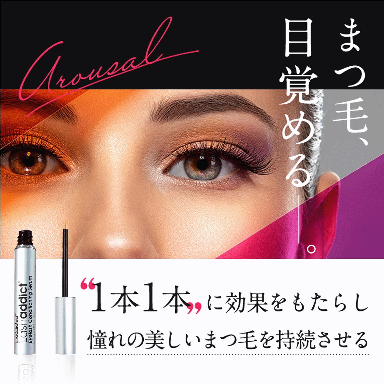 安‼︎新品未開封Lashaddict アイラッシュ セラム 5ml