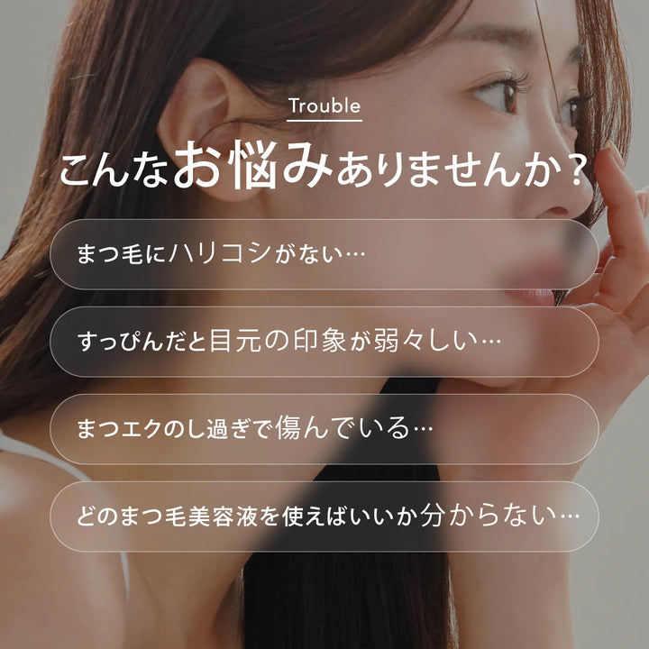 ラッシュアディクト アイラッシュ コンディショニング セラム アドバンス 5ml（まつ毛美容液）｜Lashaddict