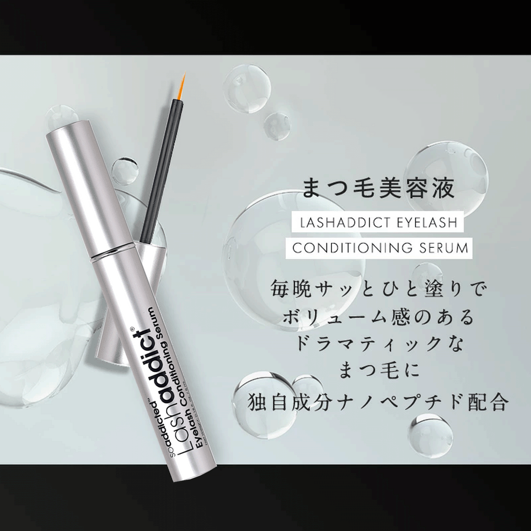 ラッシュアディクト アイラッシュ コンディショニング セラム アドバンス 5ml（まつ毛美容液）