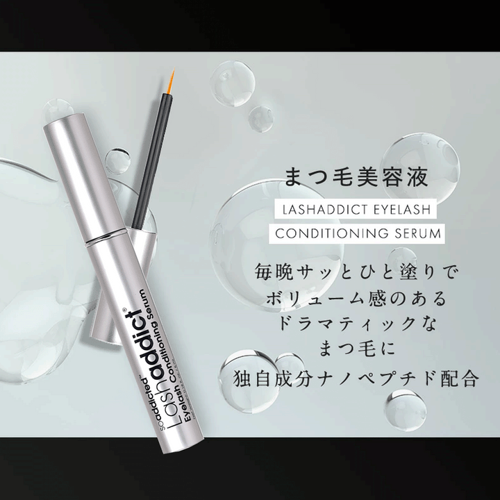 ラッシュアディクト アイラッシュ コンディショニング セラム アドバンス 5ml（まつ毛美容液）