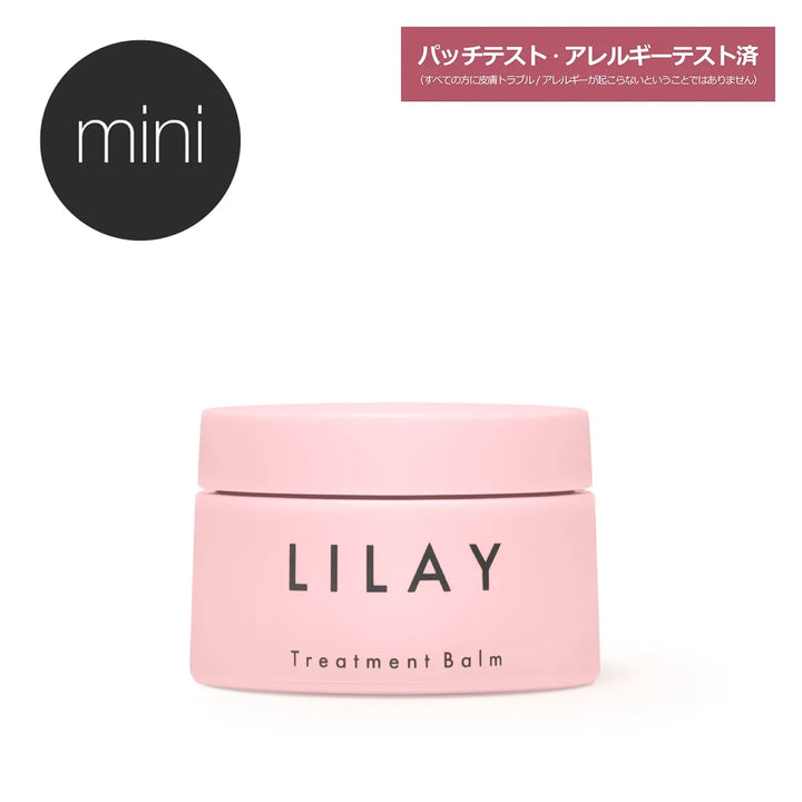 リレイ トリートメントバーム ミニ 11g｜LILAY