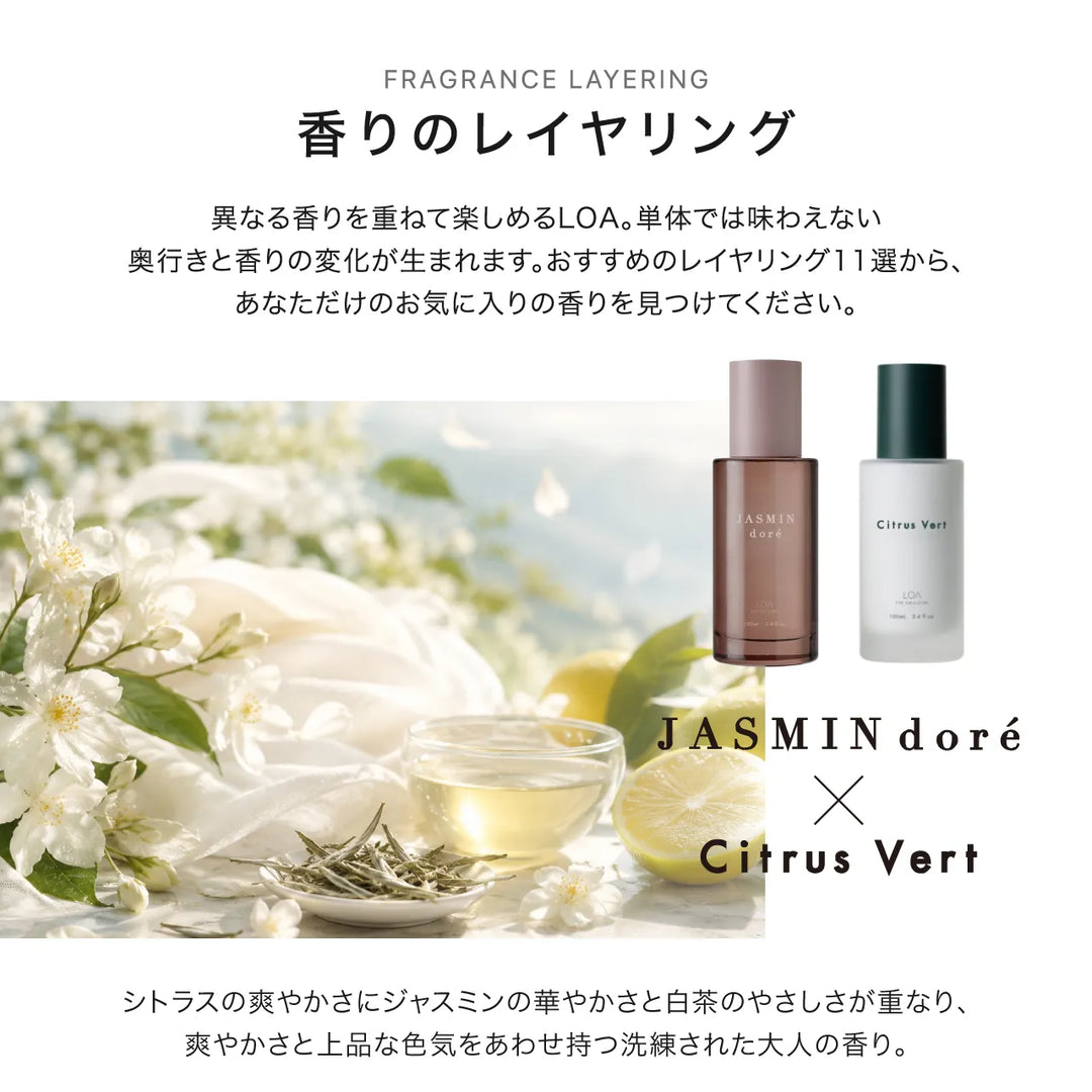 【選べるセット】ロア ザ オイル ケア 100ml × ロア ザ エマルジョン 100ml｜LOA