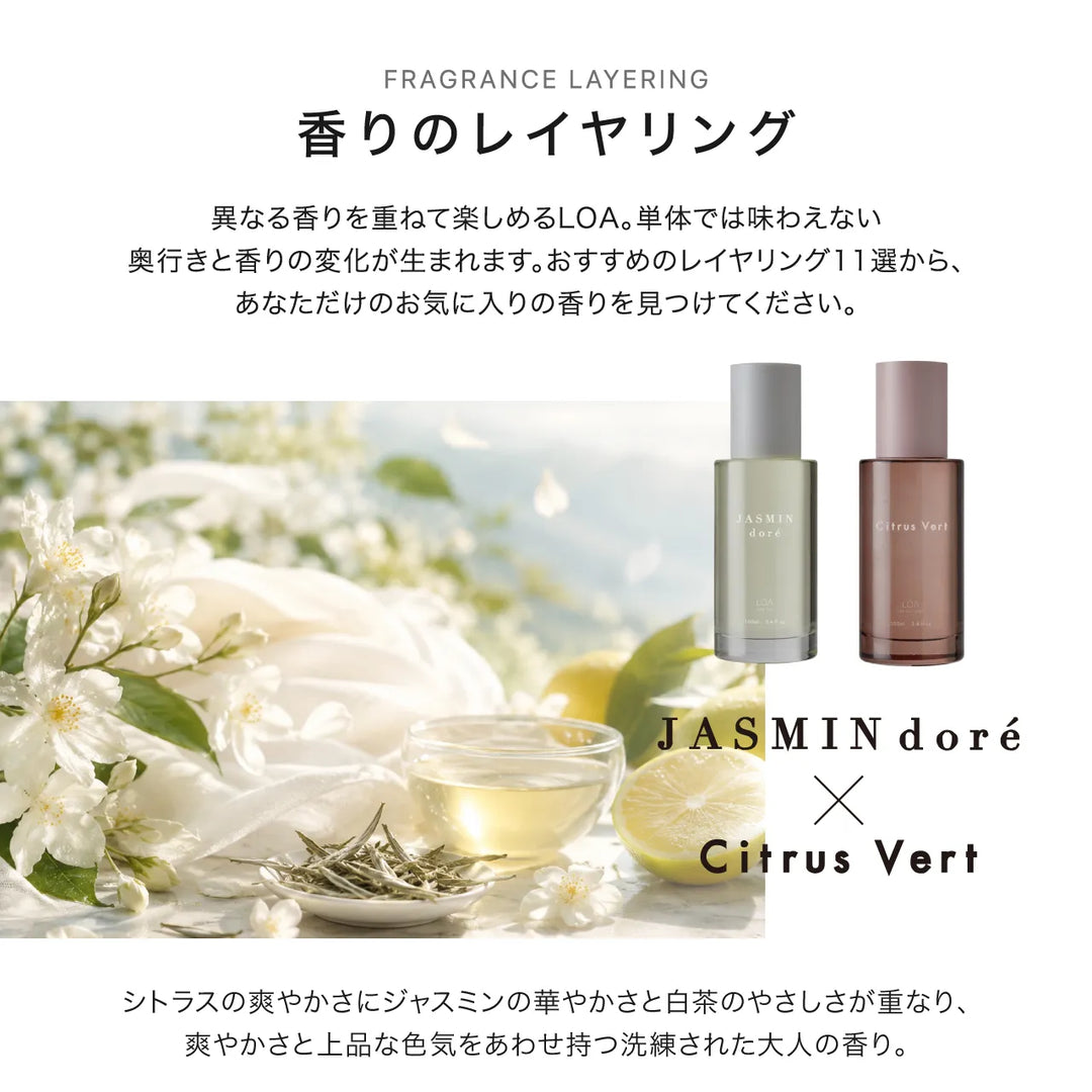 【選べるセット】ロア ザ オイル 100ml × ロア ザ オイル ケア 100ml｜LOA