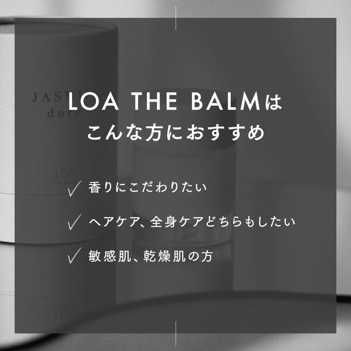 ロアザバーム BLANCHE (ブランシュ)｜LOA THE BALM