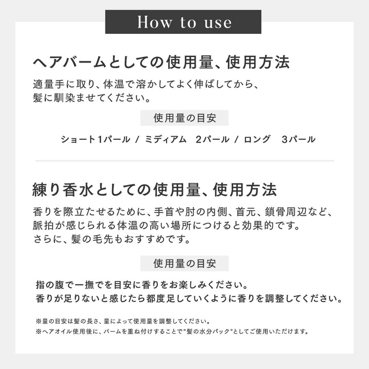 ロアザバーム BLANCHE (ブランシュ)｜LOA THE BALM