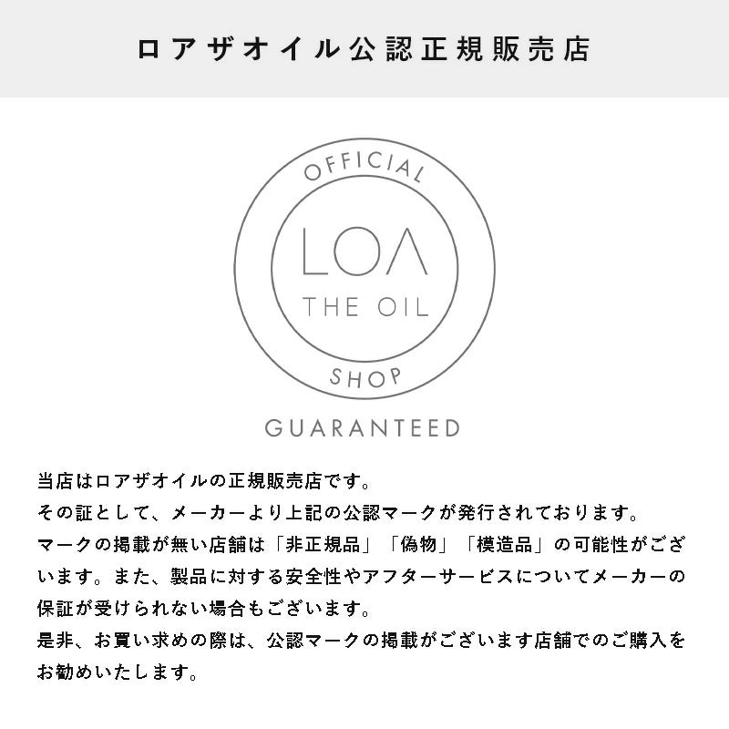 ロアザバーム BLANCHE (ブランシュ)｜LOA THE BALM
