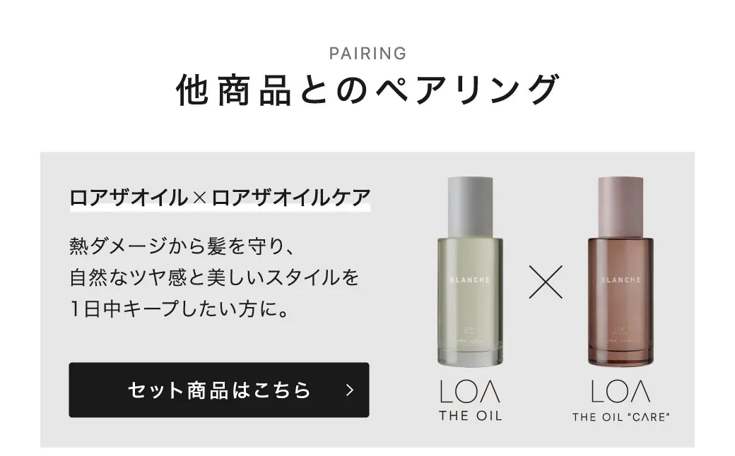 正規販売店】ロアザオイル × ロアザバーム 香りの組み合わせセット 正規販売店】ロアザオイル × ロアザバーム 香りの組み合わせセット