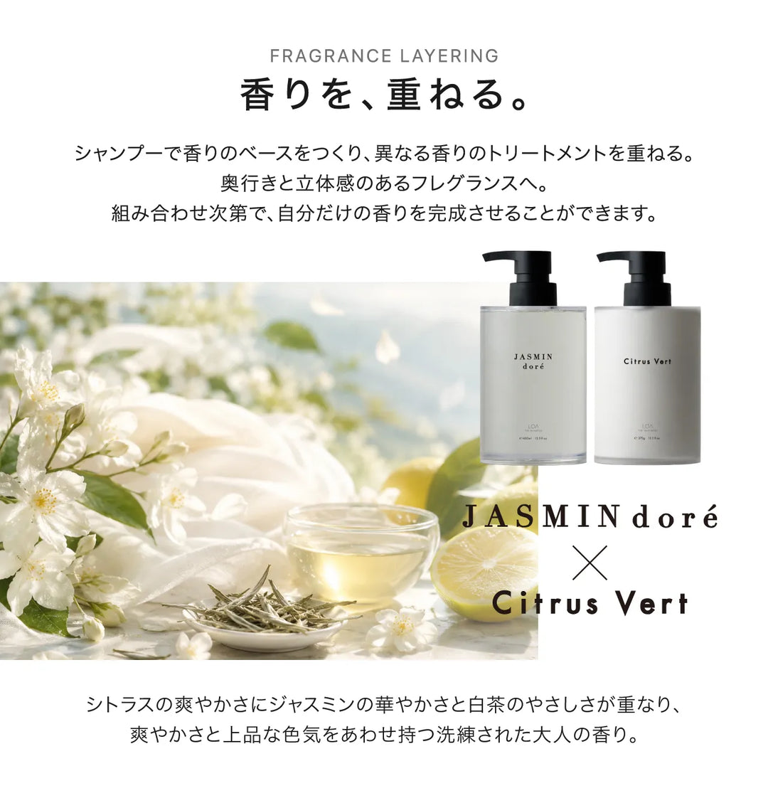 【選べるセット】ロアザシャンプー 400mL × ロアザトリートメント 370g｜LOA