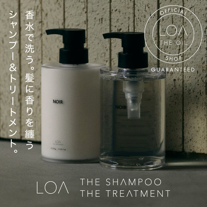 【選べるセット】ロアザシャンプー 400mL × ロアザトリートメント 370g｜LOA