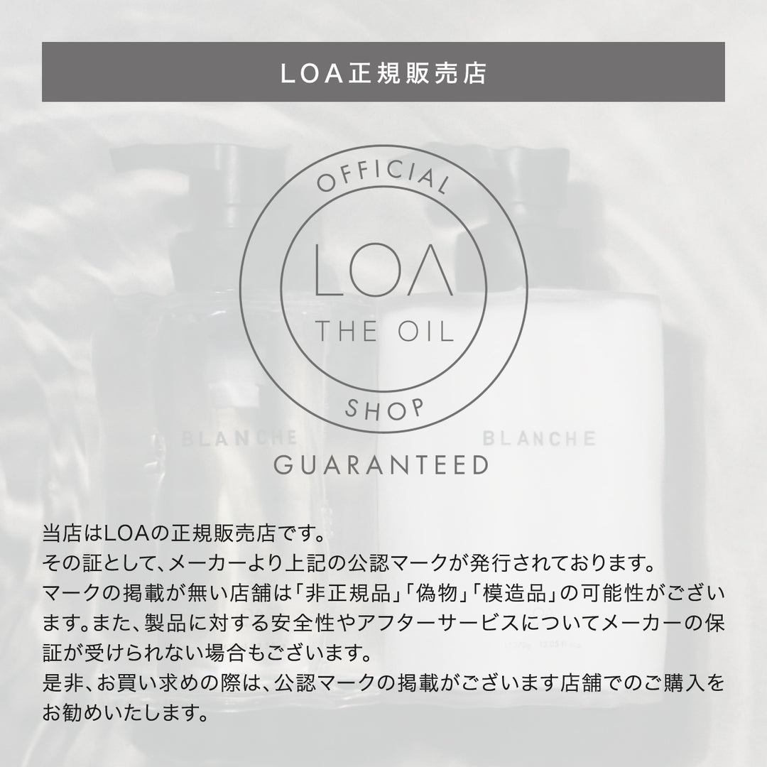 【選べるセット】ロアザシャンプー 400mL × ロアザトリートメント 370g｜LOA