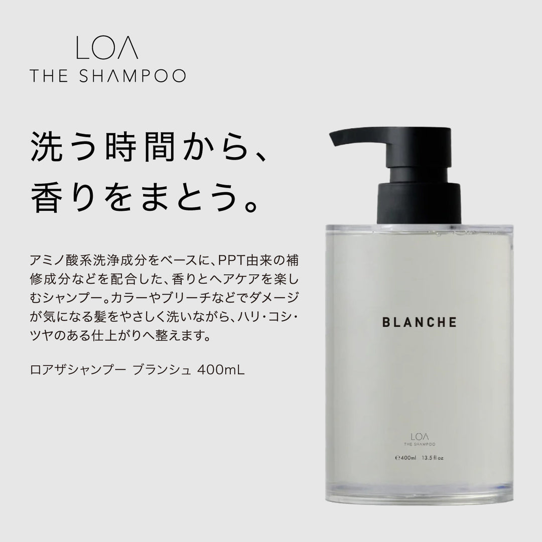【選べるセット】ロアザシャンプー 400mL × ロアザトリートメント 370g｜LOA