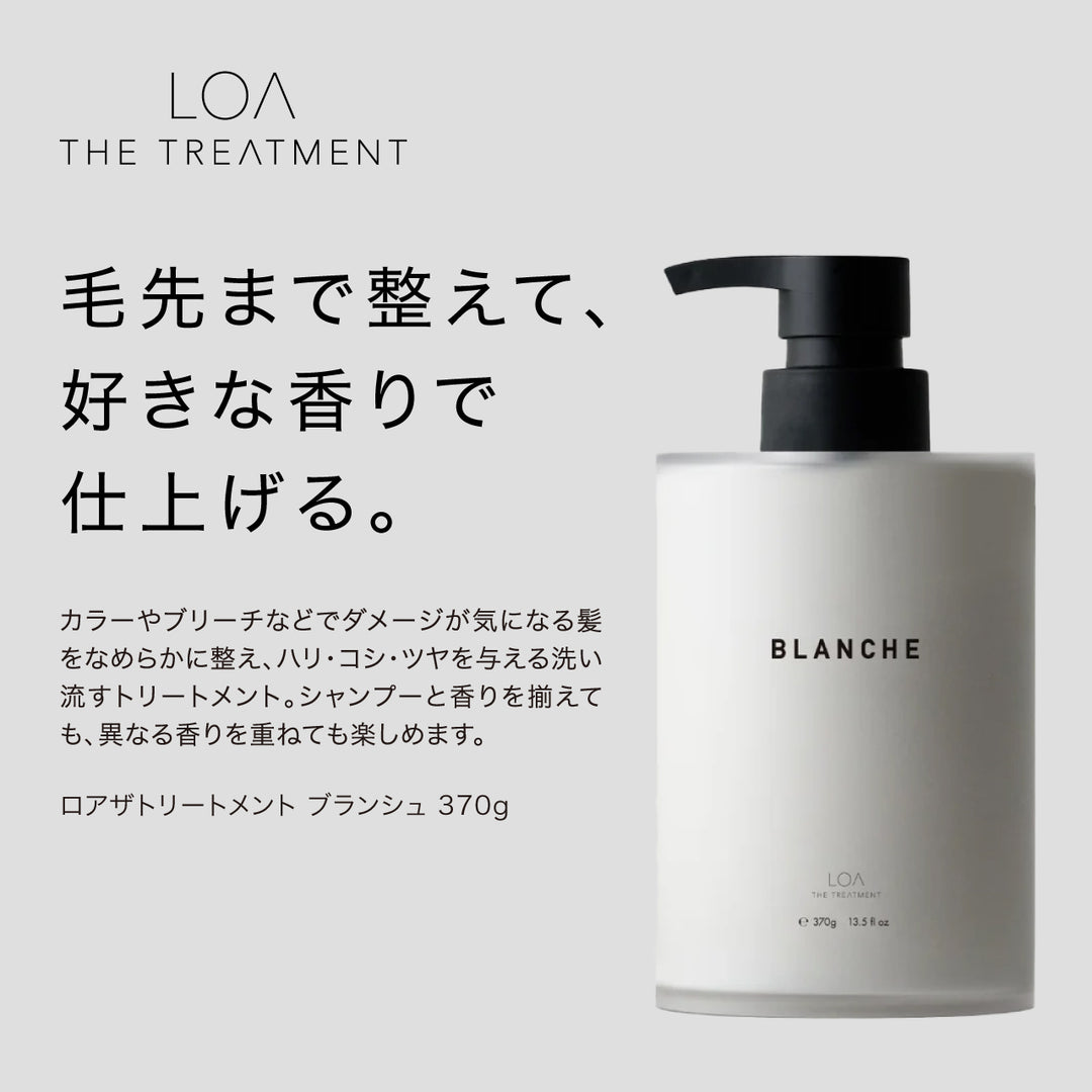【選べるセット】ロアザシャンプー 400mL × ロアザトリートメント 370g｜LOA