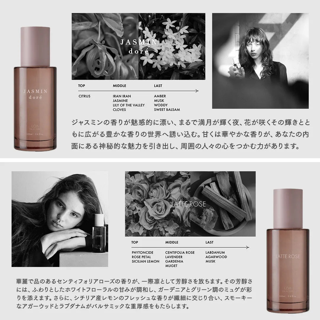 ロアザオイル ケア Pair BLANCHE(ペアブランシュ)｜LOA THE OIL