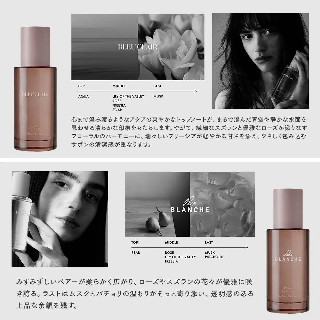 ロアザオイル ケア Pair BLANCHE(ペアブランシュ)|LOA THE OIL ロアザオイル ケア Pair BLANCHE(ペアブランシュ)|LOA THE OIL