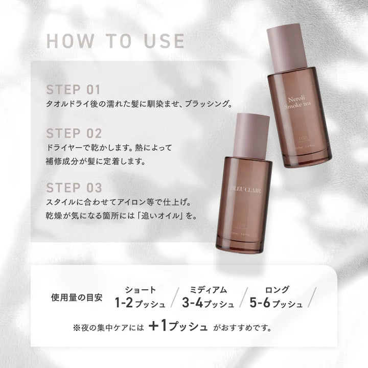 ロアザオイル ケア Pair BLANCHE(ペアブランシュ)｜LOA THE OIL