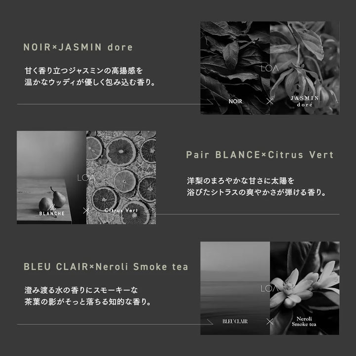 ロアザオイル ケア Pair BLANCHE(ペアブランシュ)｜LOA THE OIL