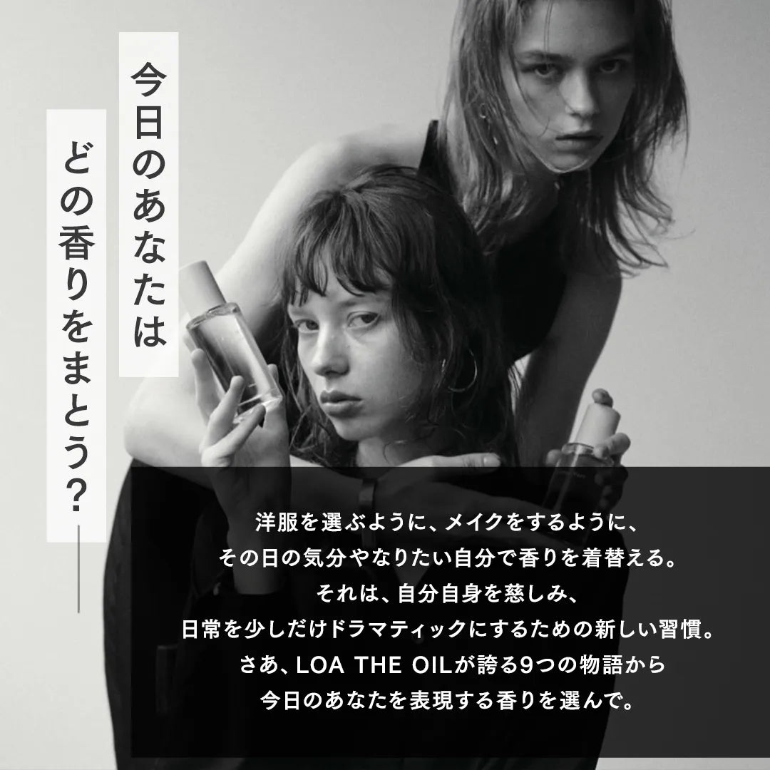 ロアザオイル 30ml MYSTIQUE WOOD(ミスティックウッド)｜LOA THE OIL