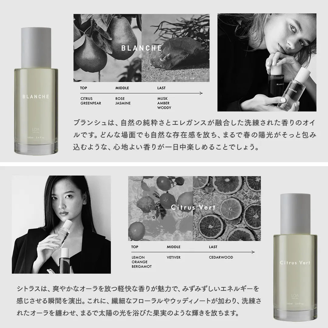 ロアザオイル Pair BLANCHE (ペアブランシュ)|LOA THE OIL – CHOUCHOU ロアザオイル Pair BLANCHE (ペアブランシュ)|LOA THE OIL – CHOUCHOU