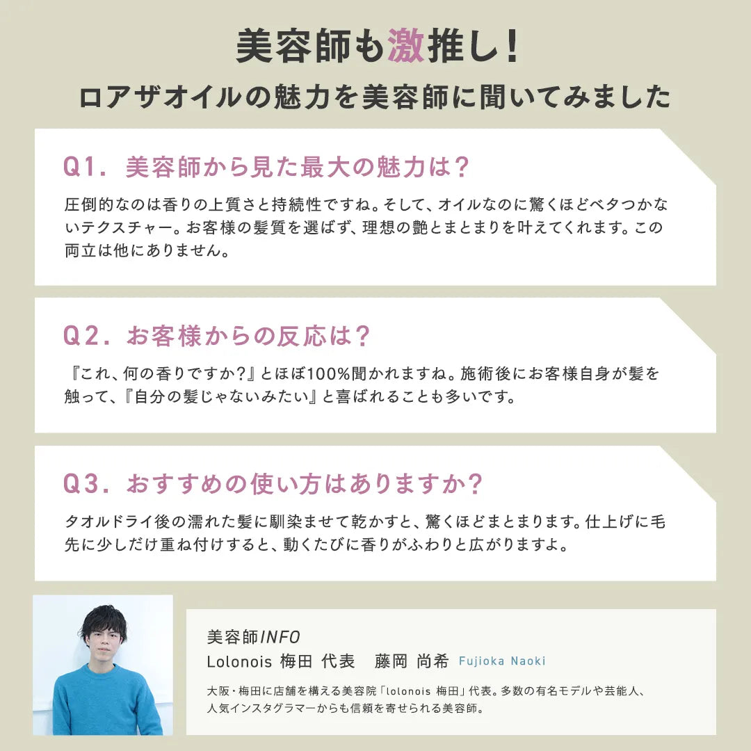 ロアザオイル 30ml MYSTIQUE WOOD(ミスティックウッド)｜LOA THE OIL