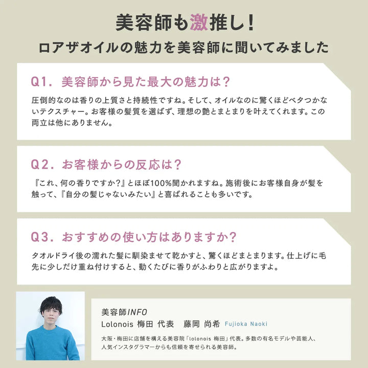 ロアザオイル 30ml MYSTIQUE WOOD(ミスティックウッド)｜LOA THE OIL