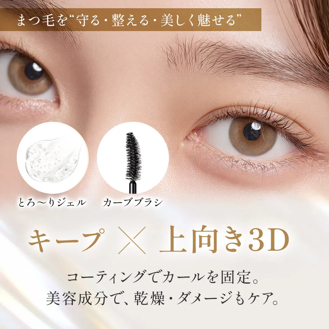 フェニックスアイ カールアップコーティング 8g｜PHENIX EYE