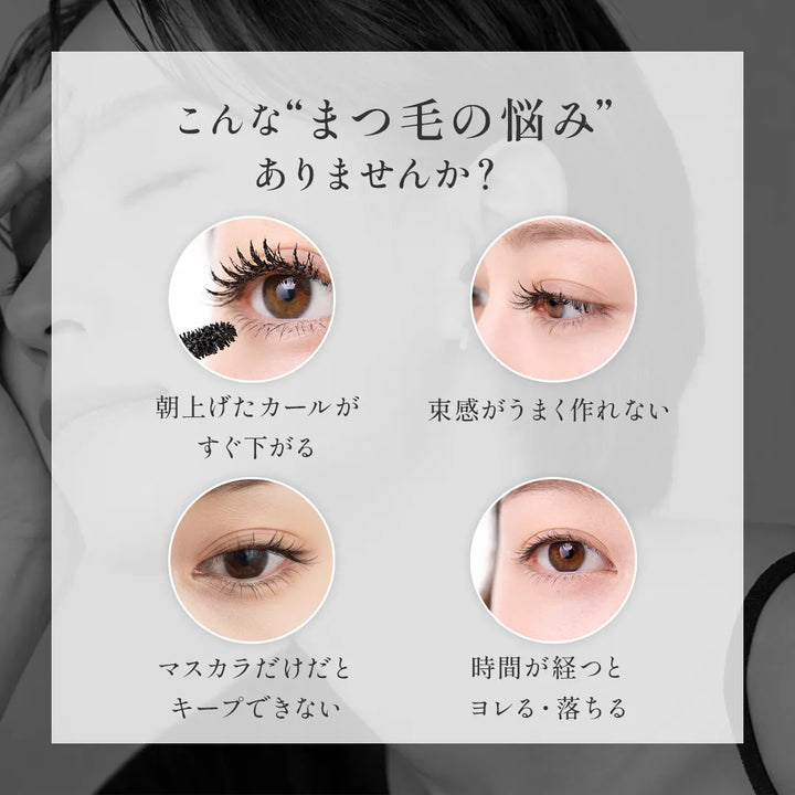 フェニックスアイ カールアップコーティング 8g｜PHENIX EYE