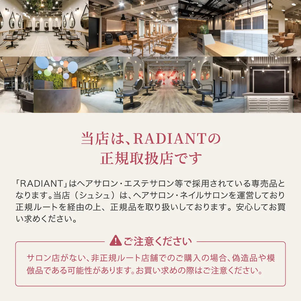 ラディアントカールアイロン 26mm レッド｜radiant