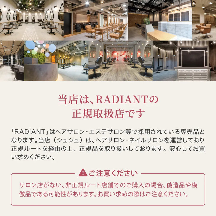 ラディアントカールアイロン 26mm レッド｜radiant
