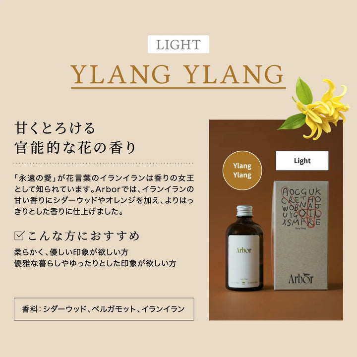 アルボル ヘアオイル 100ml｜Arbor