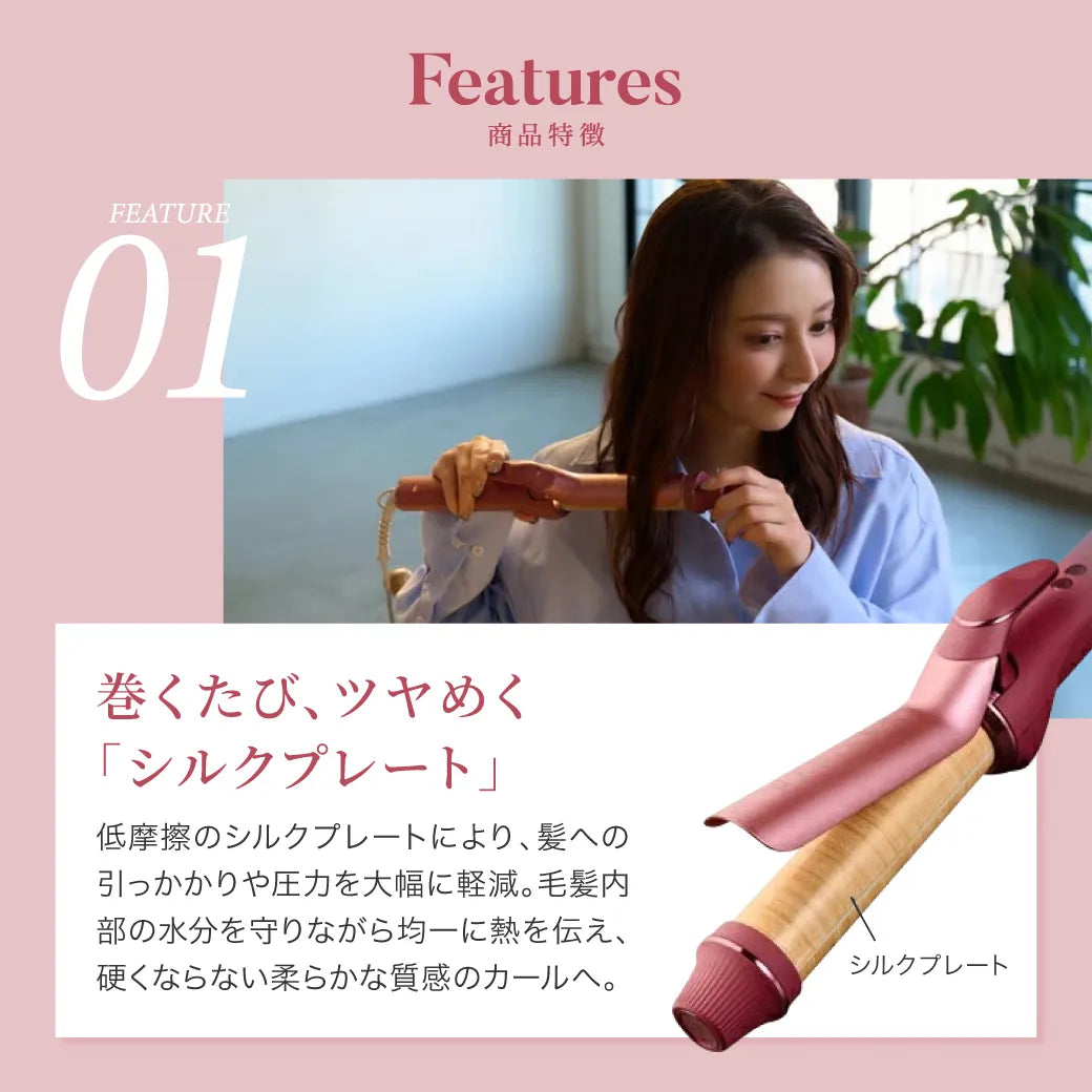ラディアントカールアイロン 26mm レッド｜radiant – CHOUCHOU
