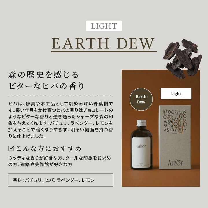 アルボル ヘアオイル 100ml｜Arbor