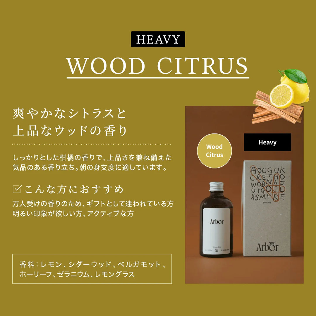 アルボル ヘアオイル 100ml｜Arbor