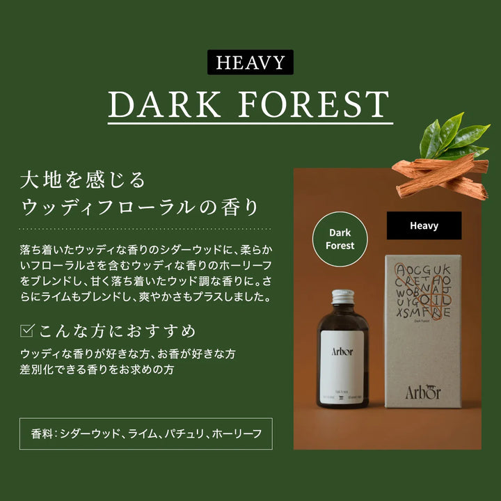 アルボル ヘアオイル 100ml｜Arbor